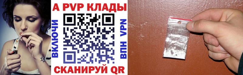 наркота  Красавино  A PVP мука 
