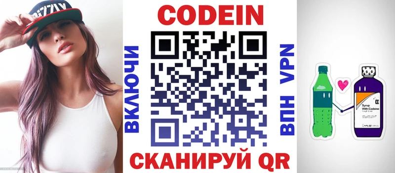 закладки  Красавино  ссылка на мегу ссылка  Кодеин Purple Drank 