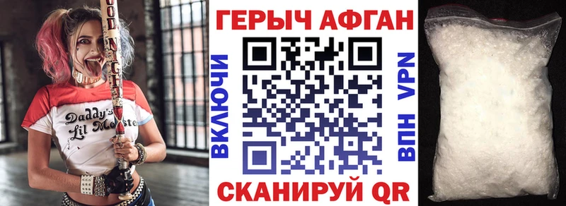 магазин  наркотиков  Красавино  Героин белый 
