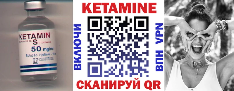КЕТАМИН VHQ Красавино
