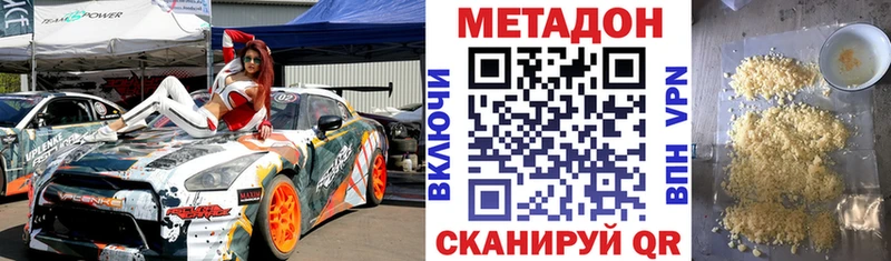 МЕТАДОН methadone Красавино