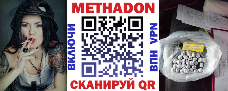 Метадон VHQ  Красавино 